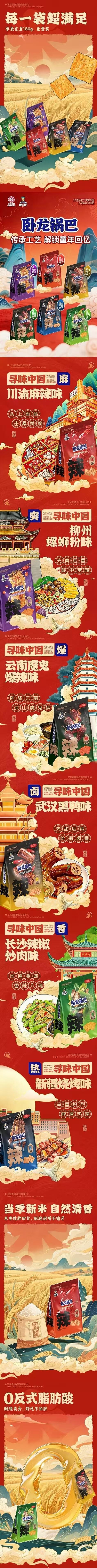 wolong-potato-crisps-devils-extra-spicy-flavor-180g-1