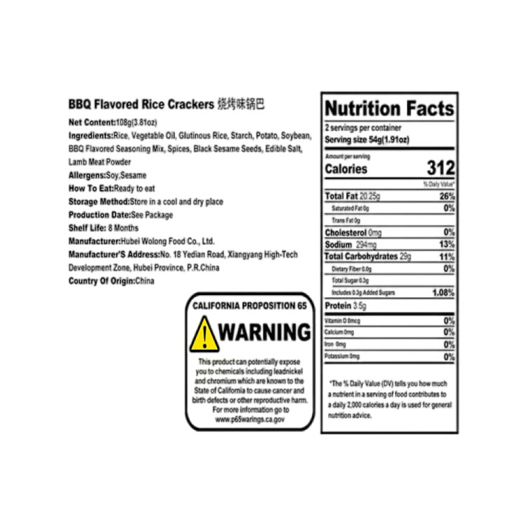 wolong-rice-crackers-xinjiang-bbq-flavor-180g-4