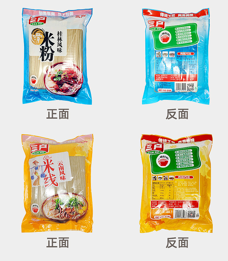 sando-rice-noodle-yunnan-style-1000g-10