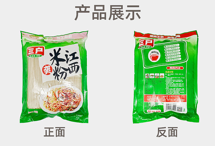sando-rice-noodle-yunnan-style-1000g-9