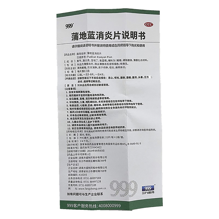 999-pueraria-mirifica-anti-inflammatory-tablets-44-tablets-box-4