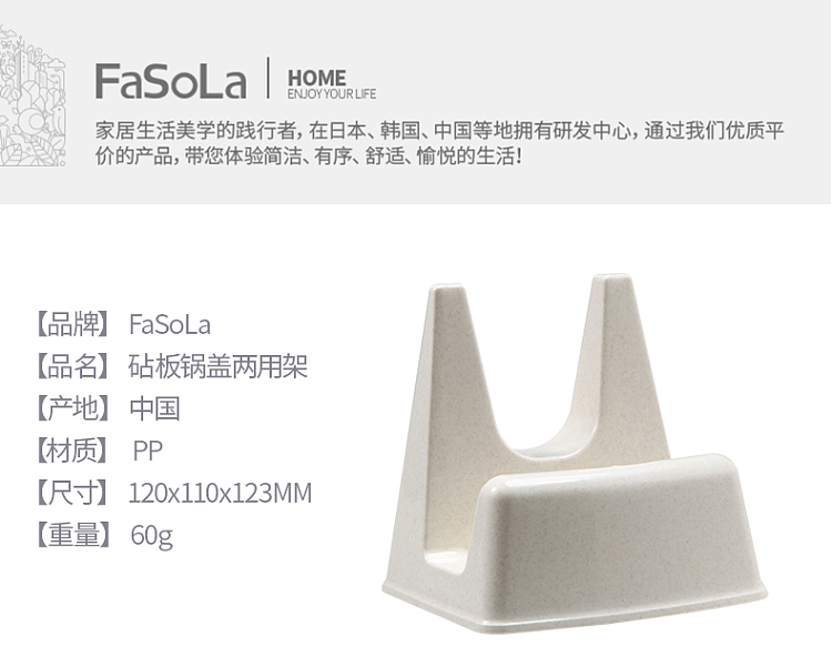 fasola-cutting-board-pot-lid-dual-use-rack-ivory-white-1