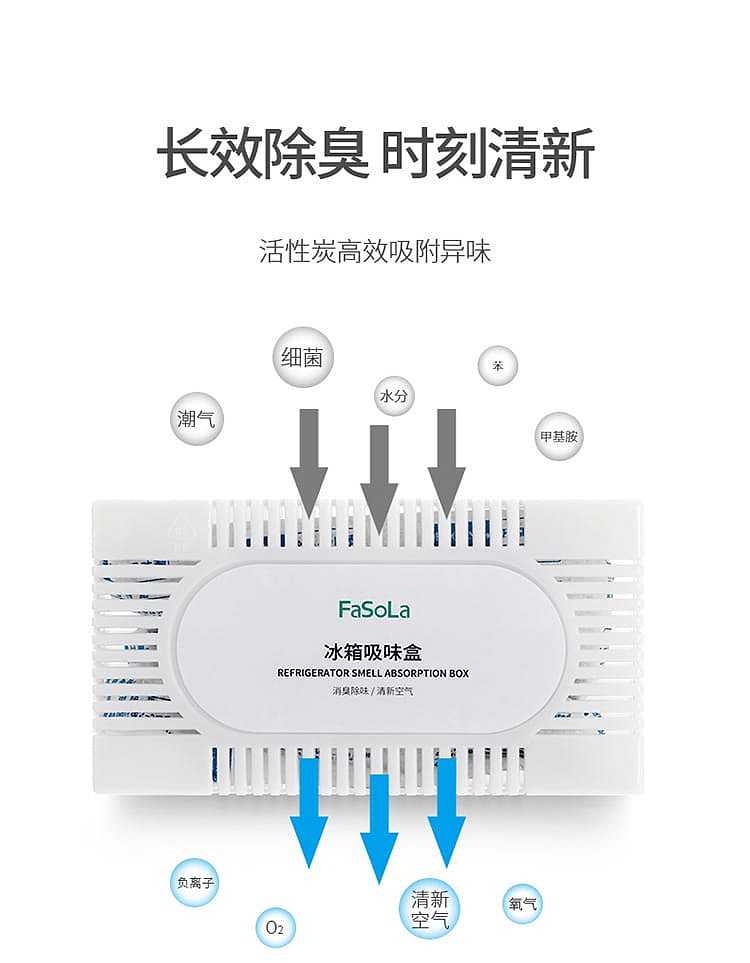 fasola-refrigerator-deodorant-box-white-1276831cm60g-4