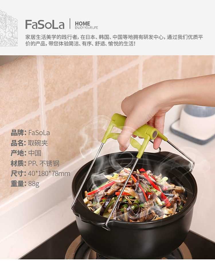 fasola-kitchen-anti-scalding-clip-bowl-clip-green-88g-1