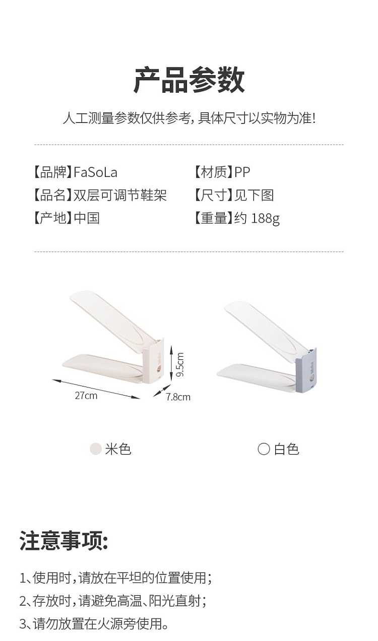 fasola-double-layer-adjustable-shoe-rack-277895cm-14