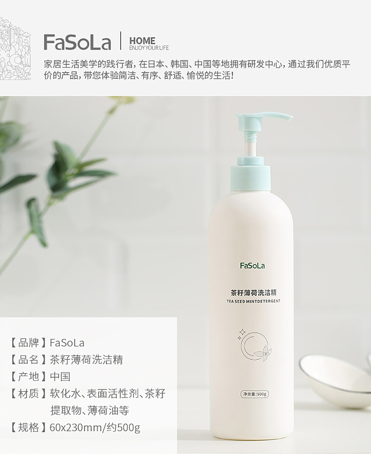 fasola-tea-seed-mint-dishwashing-liquid-light-blue-pump-head-500g-1