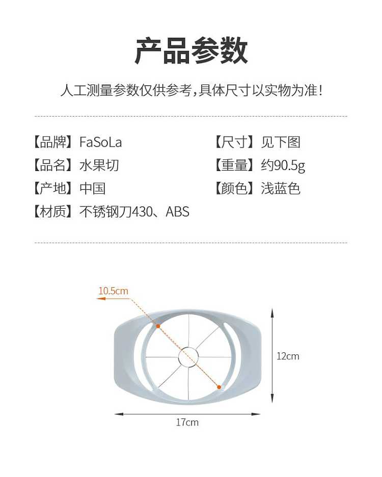 fasola-flower-type-multi-functional-splitter-and-deseeder-light-blue-171245cm-15
