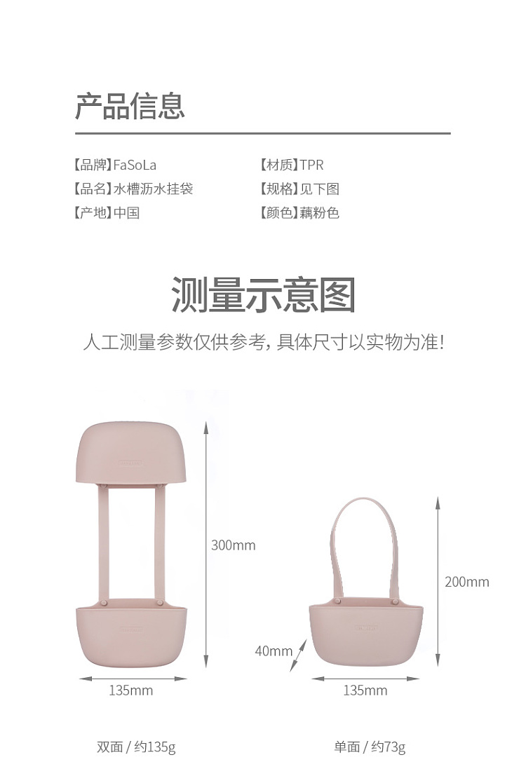 fasola-sink-drainer-hanging-bag-double-lotus-root-pink-12