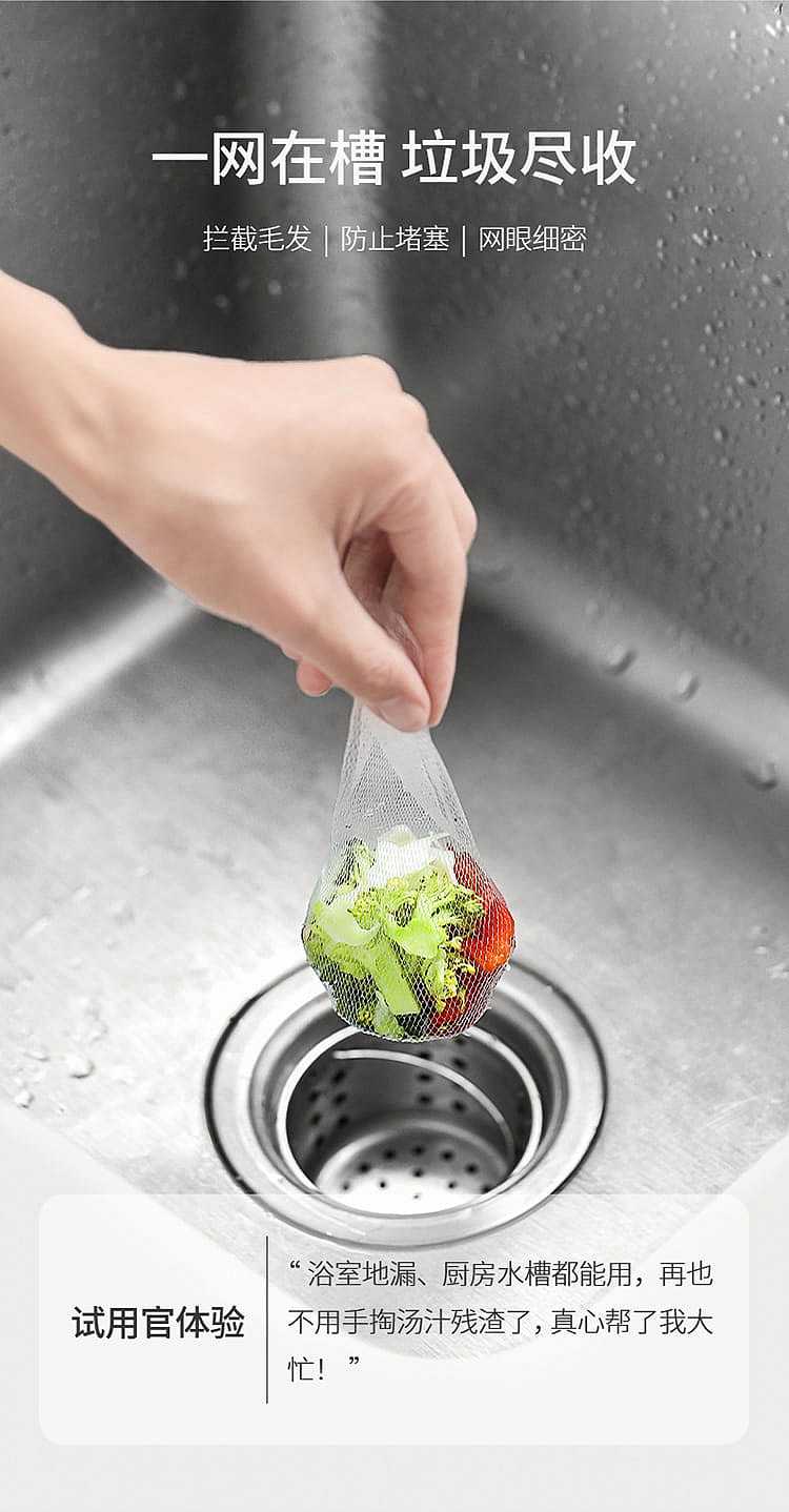 fasola-sink-strainer-100-pieces-into-1