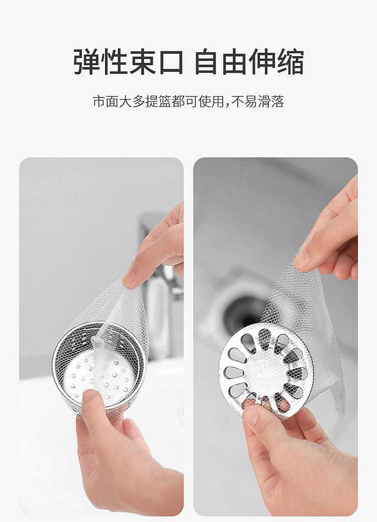 fasola-sink-strainer-100-pieces-into-7