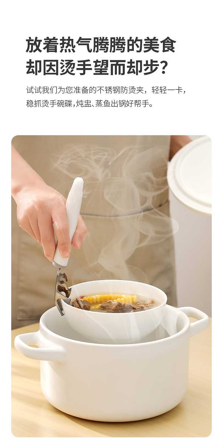 fasola-stainless-steel-anti-scalding-take-bowl-clip-white-1924cm-2
