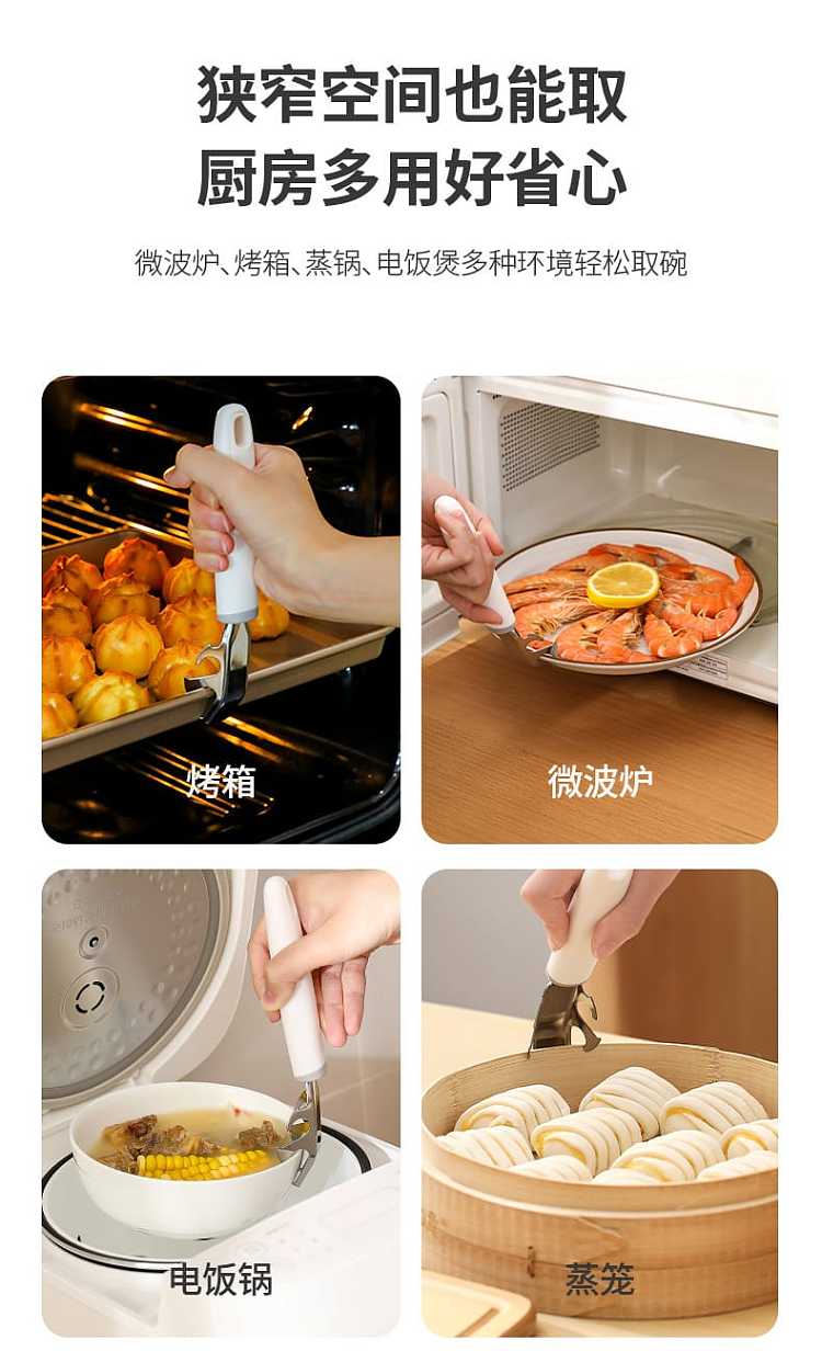 fasola-stainless-steel-anti-scalding-take-bowl-clip-white-1924cm-9