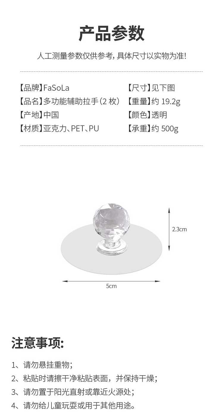 fasola-multifunctional-auxiliary-handle-transparent-diameter-5cm-232-pieces-into-17