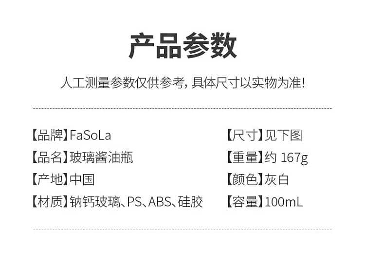 fasola-glass-soy-sauce-bottle-100ml-16