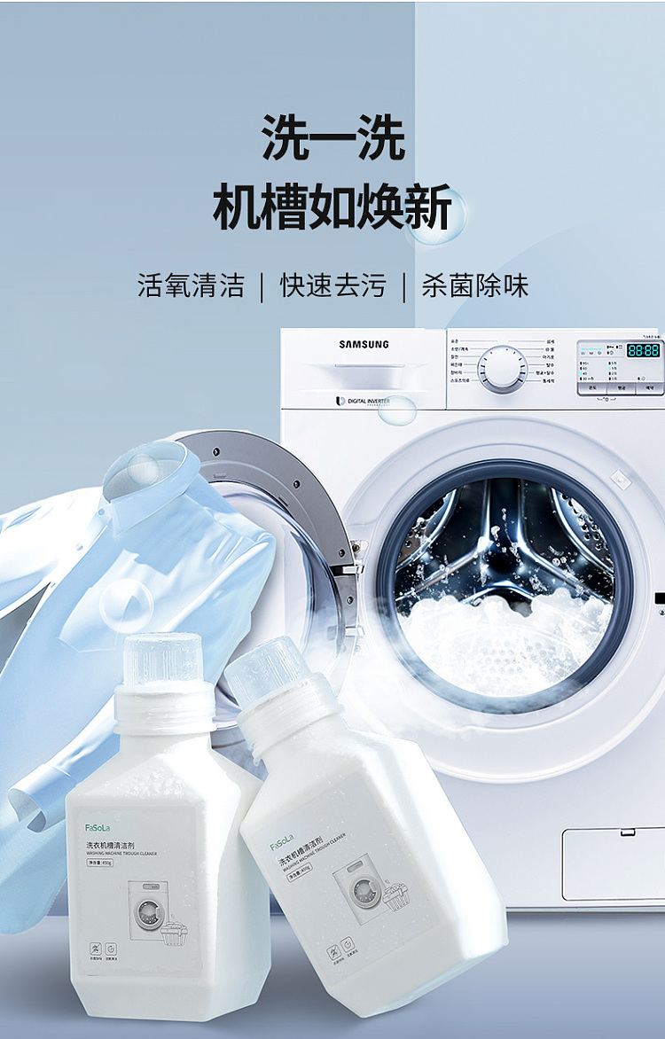 fasola-washing-machine-trough-cleaner-450g-1