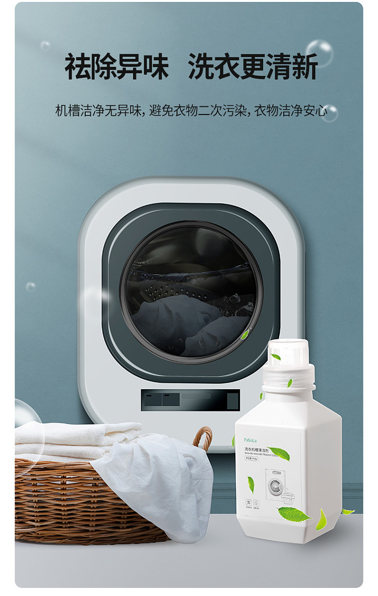 fasola-washing-machine-trough-cleaner-450g-13