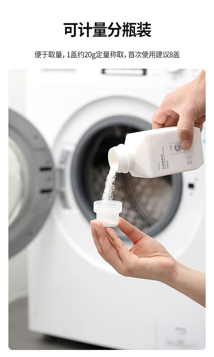 fasola-washing-machine-trough-cleaner-450g-15