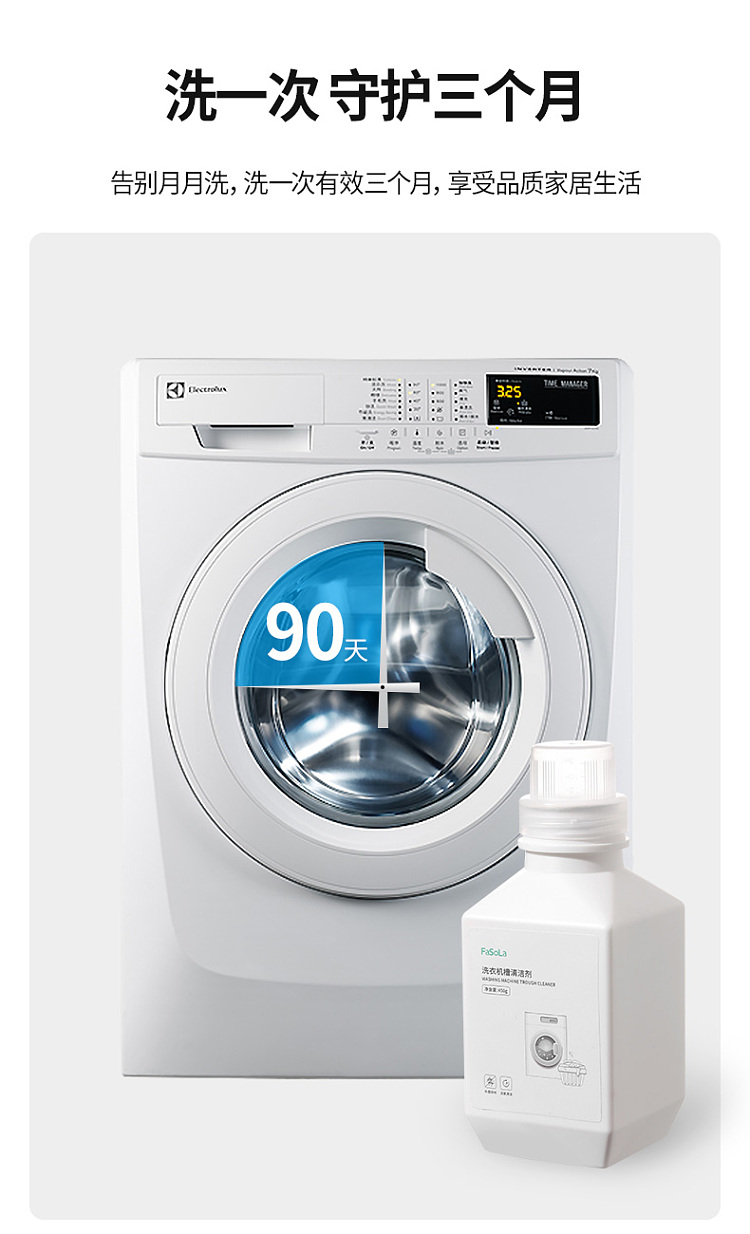 fasola-washing-machine-trough-cleaner-450g-16