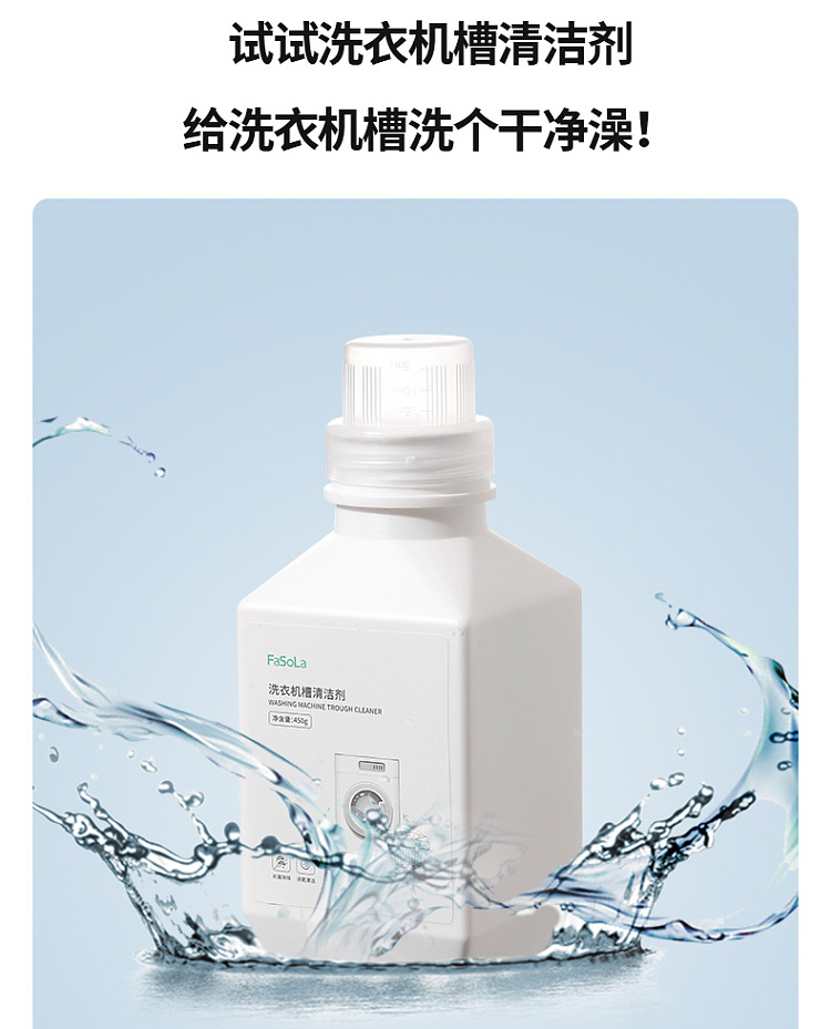 fasola-washing-machine-trough-cleaner-450g-5