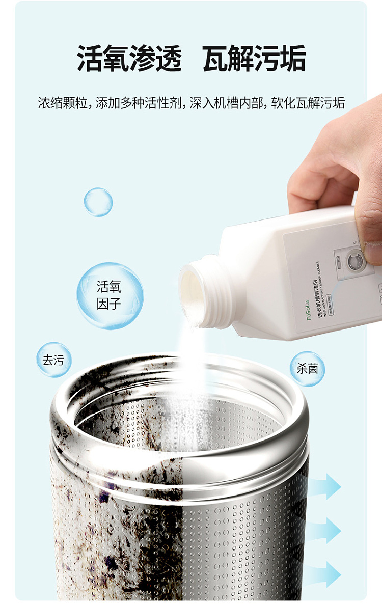 fasola-washing-machine-trough-cleaner-450g-7