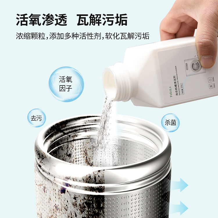 fasola-washing-machine-trough-cleaner-450g-2