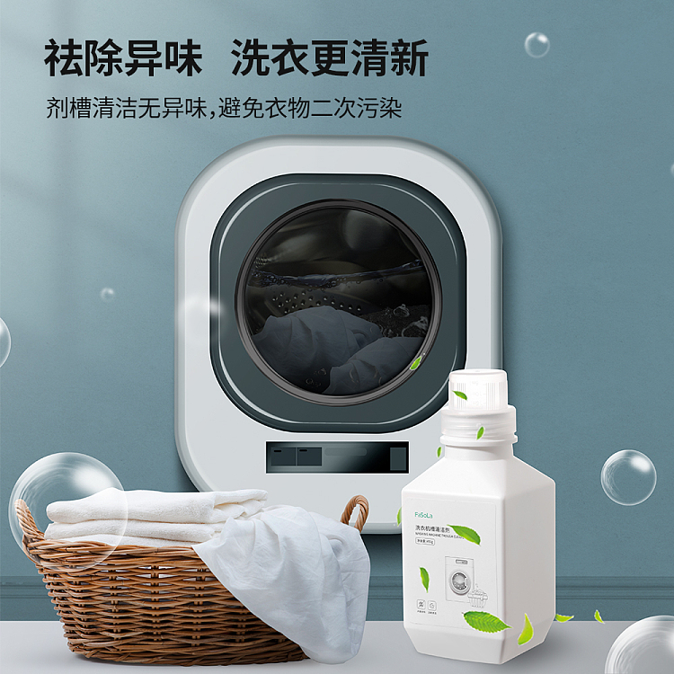 fasola-washing-machine-trough-cleaner-450g-4