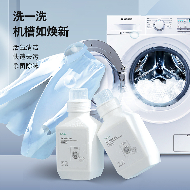 fasola-washing-machine-trough-cleaner-450g-5