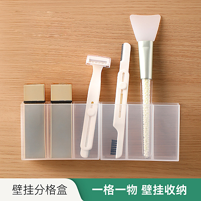 FaSoLa 壁挂分格盒 透明 3个入