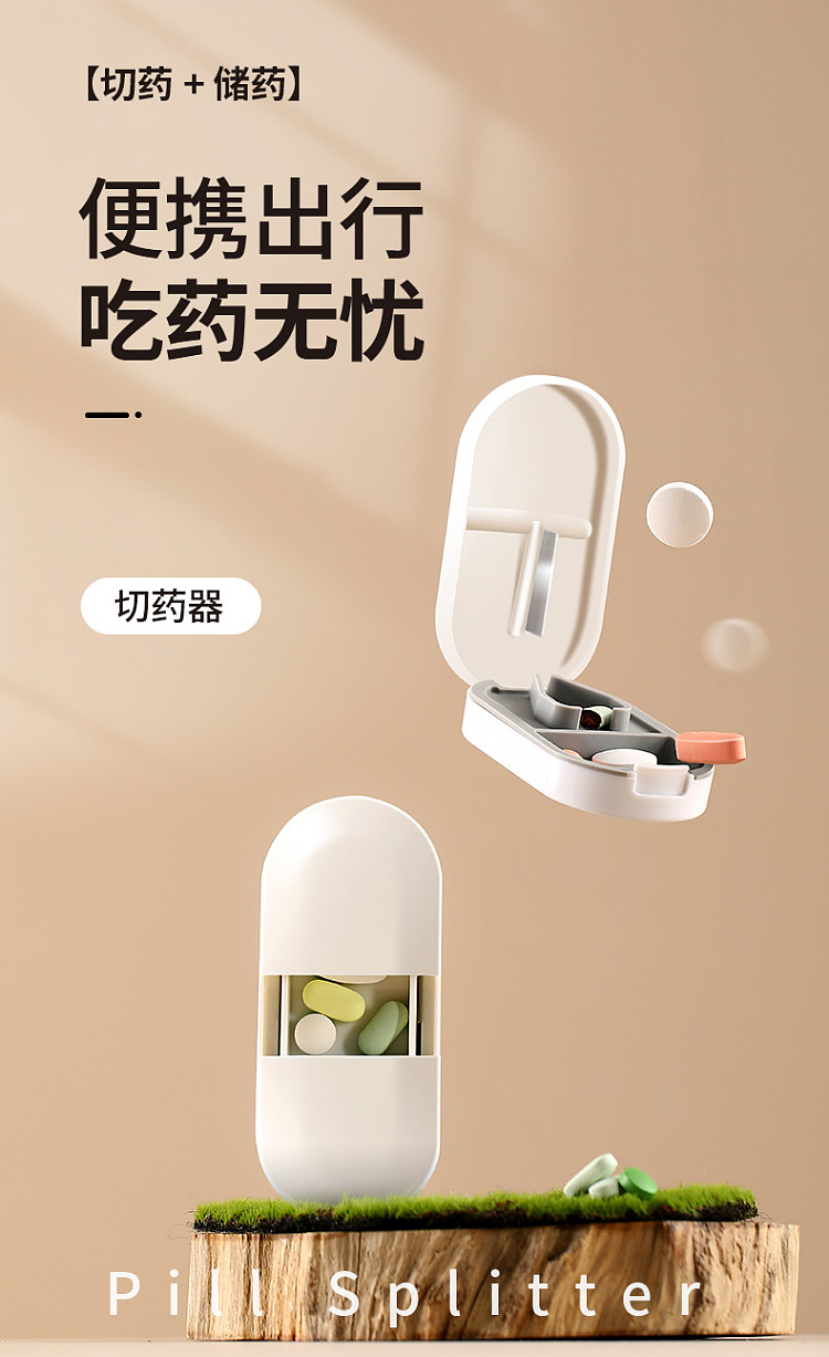 fasola-pill-cutter-1