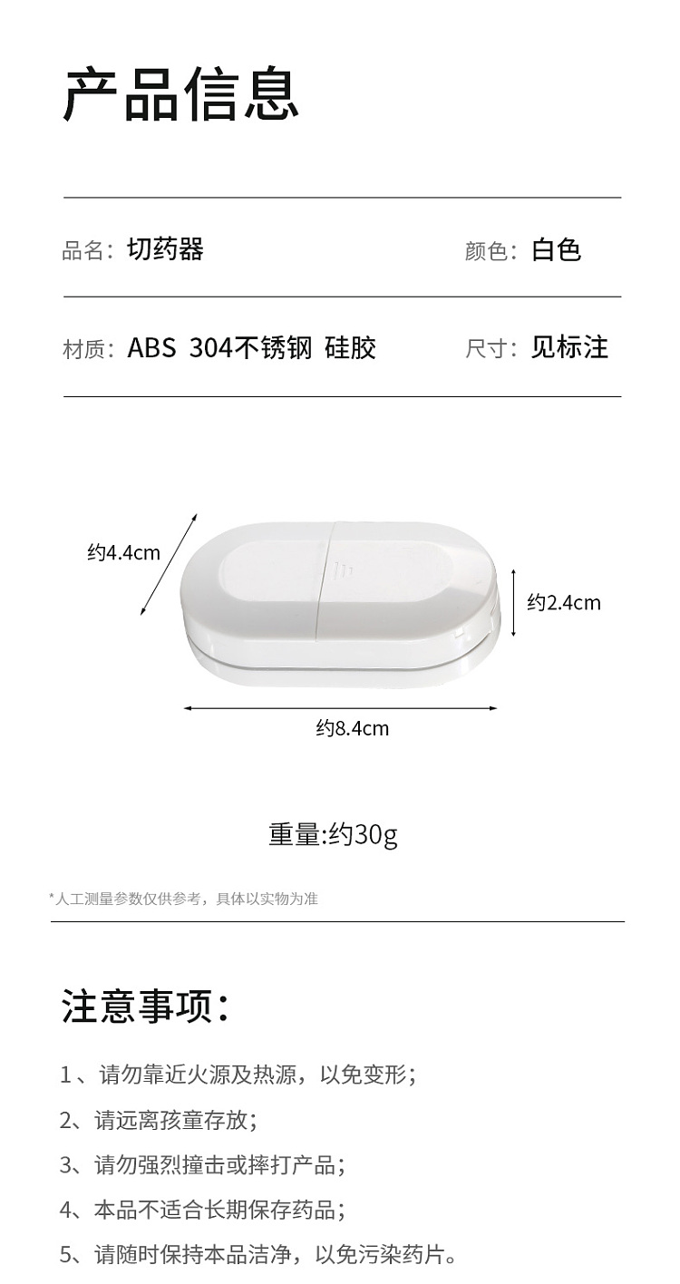 fasola-pill-cutter-16