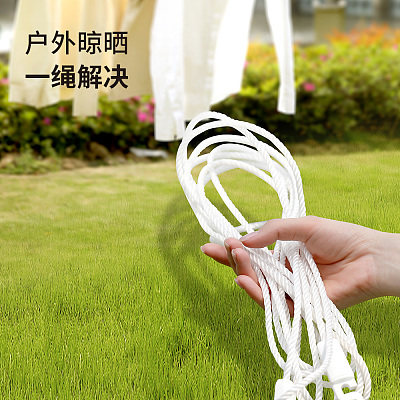 Fasola 晾衣绳 白色 5米
