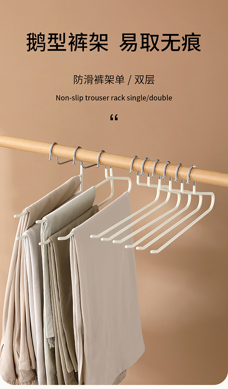 fasola-anti-slip-trouser-rack-single-tier-beige-5pcs-in-2