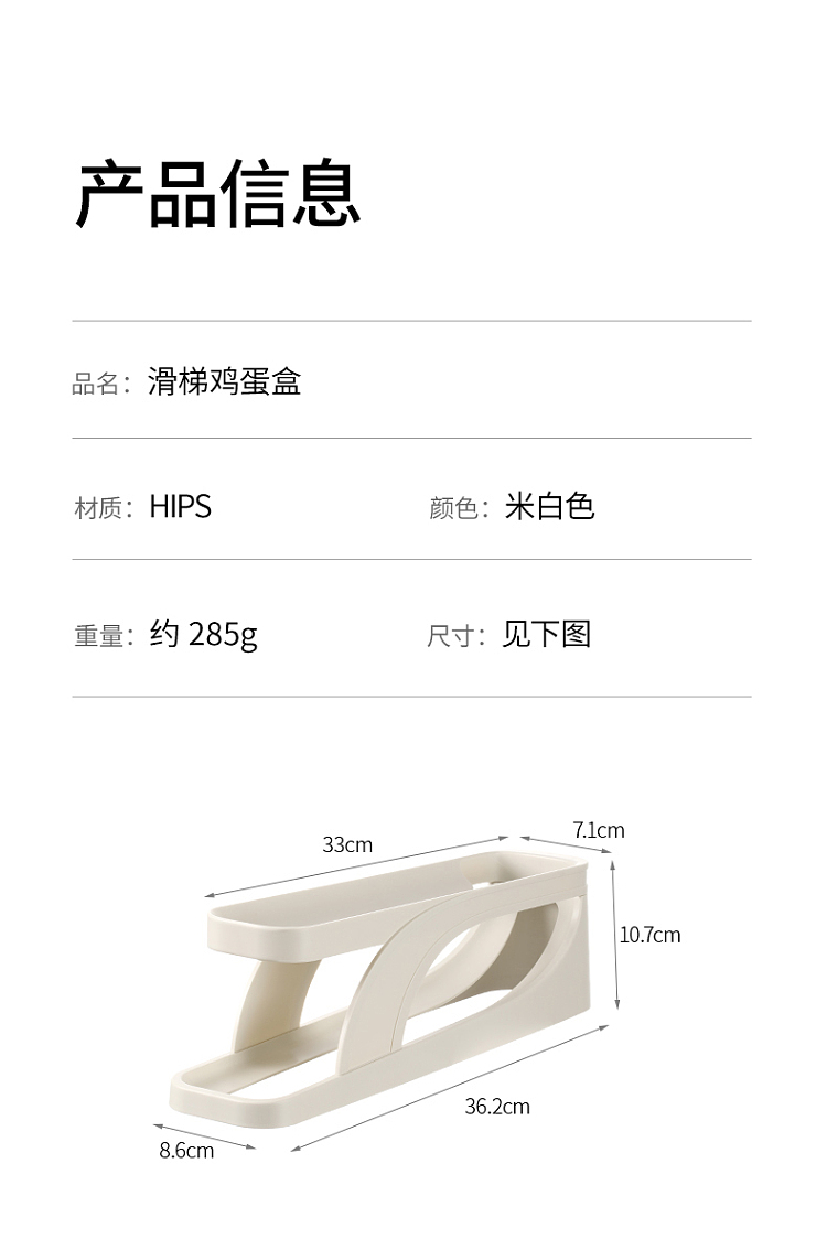fasola-slide-egg-carton-beige-and-white-14