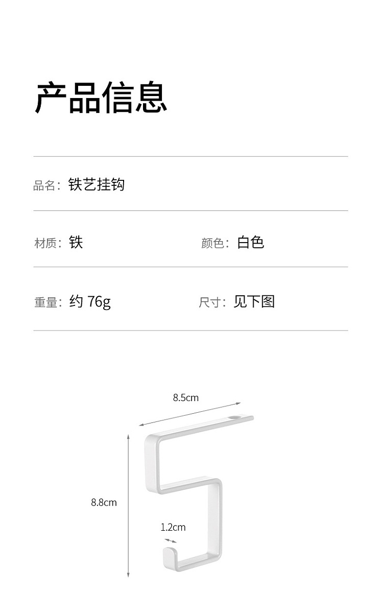fasola-iron-hooks-white-13