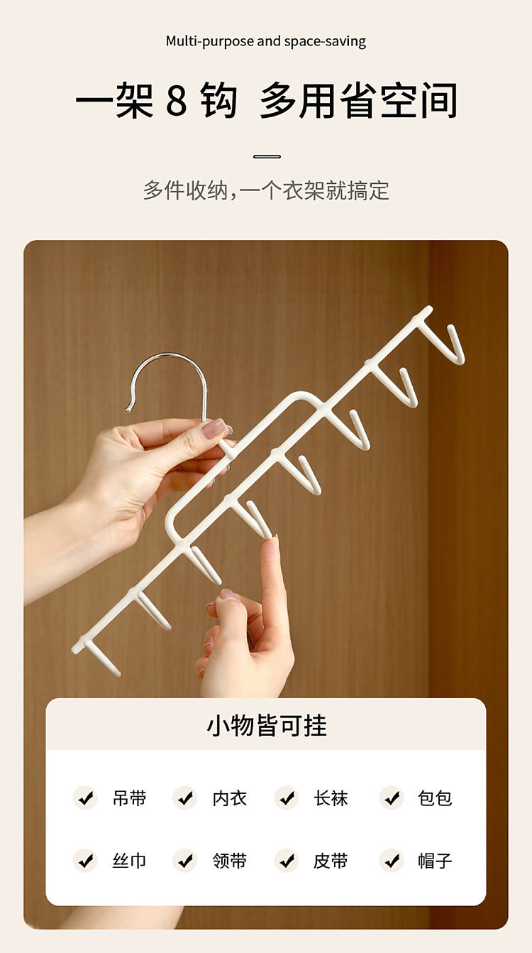 fasola-multifunctional-hook-coat-rack-beige-4