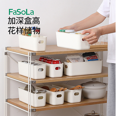 FaSoLa 手提收纳盒 米白色