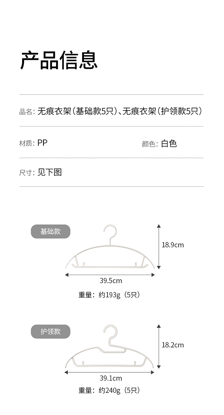 fasola-non-tracking-clothes-hanger-neck-protector-white-5-pack-14