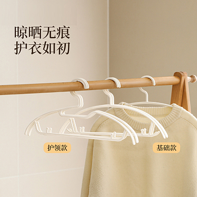 FaSoLa 无痕衣架 护领款 白色5只入