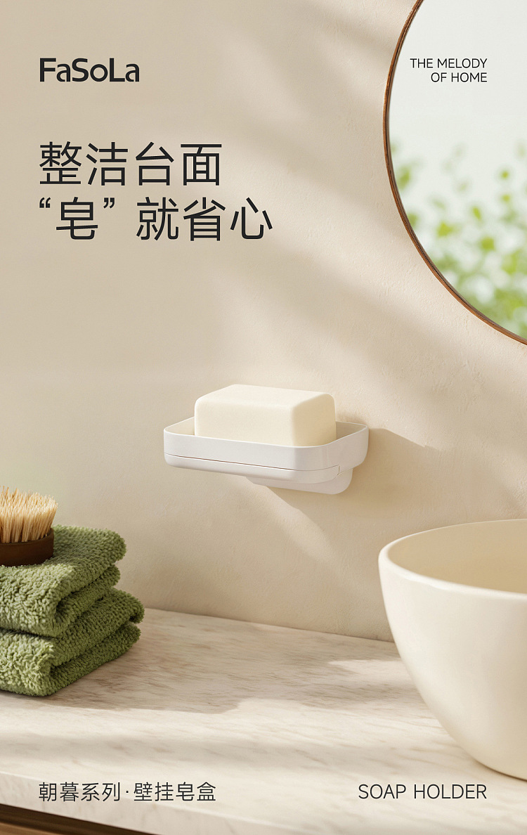 fasola-asagi-wall-mounted-soapbox-white-1