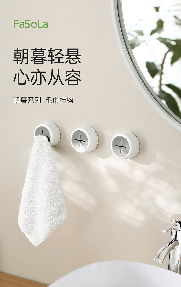 fasola-asagi-towel-hook-white-1