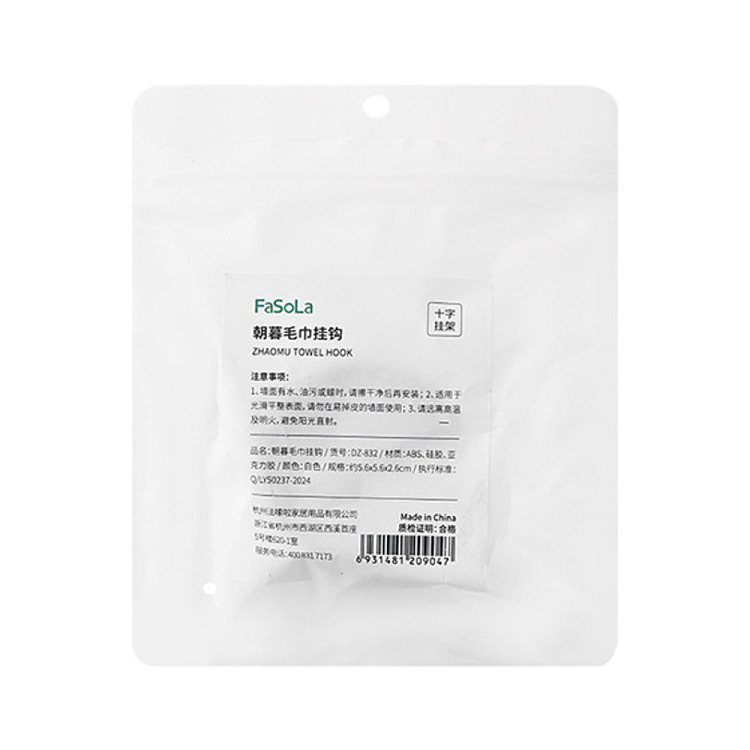 fasola-asagi-towel-hook-white-5