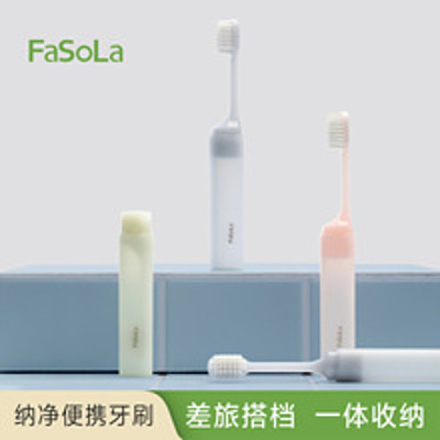 FaSoLa 纳净便携牙刷 粉色