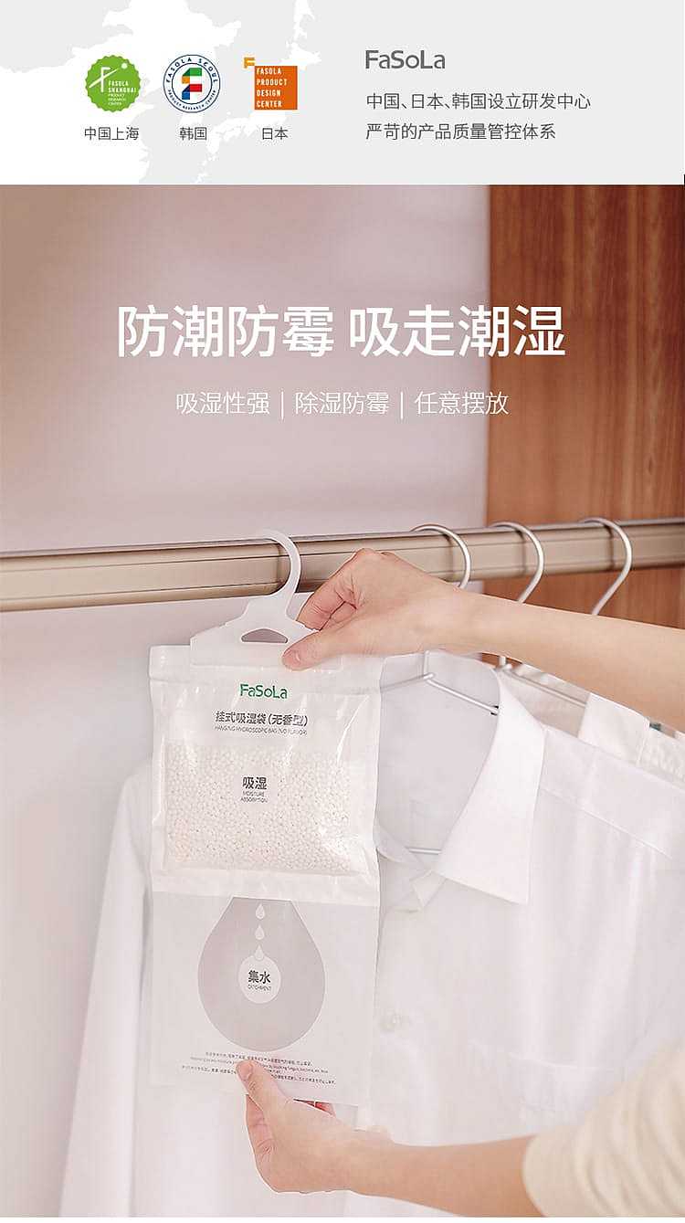 fasola-hangable-dehumidification-bag-fragrance-free-white-230g-1
