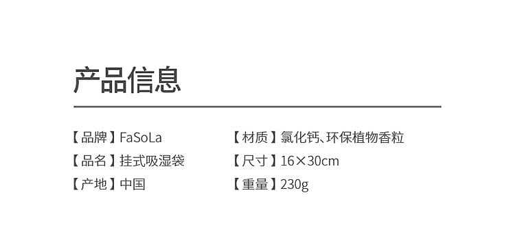 fasola-hangable-dehumidification-bag-fragrance-free-white-230g-16