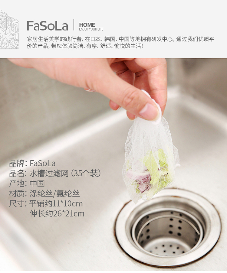 fasola-sink-strainer-white-35-only-1
