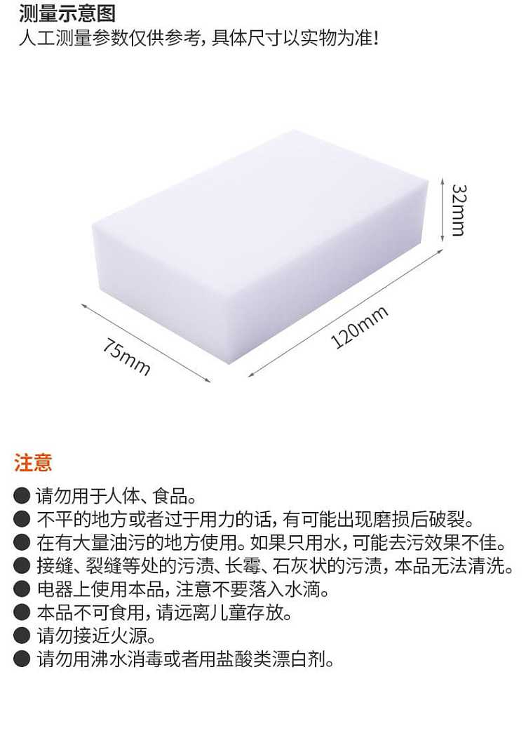 fasola-nano-sponge-magic-wipe-white-7512032mm-9