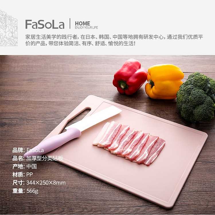 fasola-household-plastic-fruit-board-cutting-board-square-lotus-pink-344-25-08cm-1