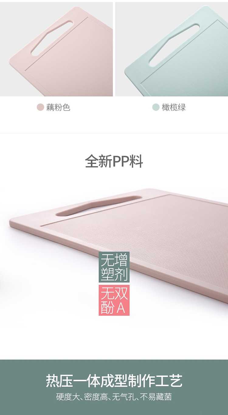 fasola-household-plastic-fruit-board-cutting-board-square-lotus-pink-344-25-08cm-2