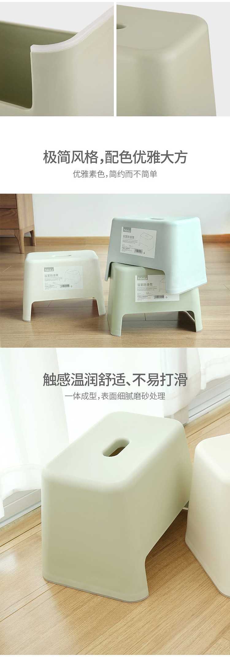 fasola-bathroom-anti-slip-stool-green-332227232cm-3