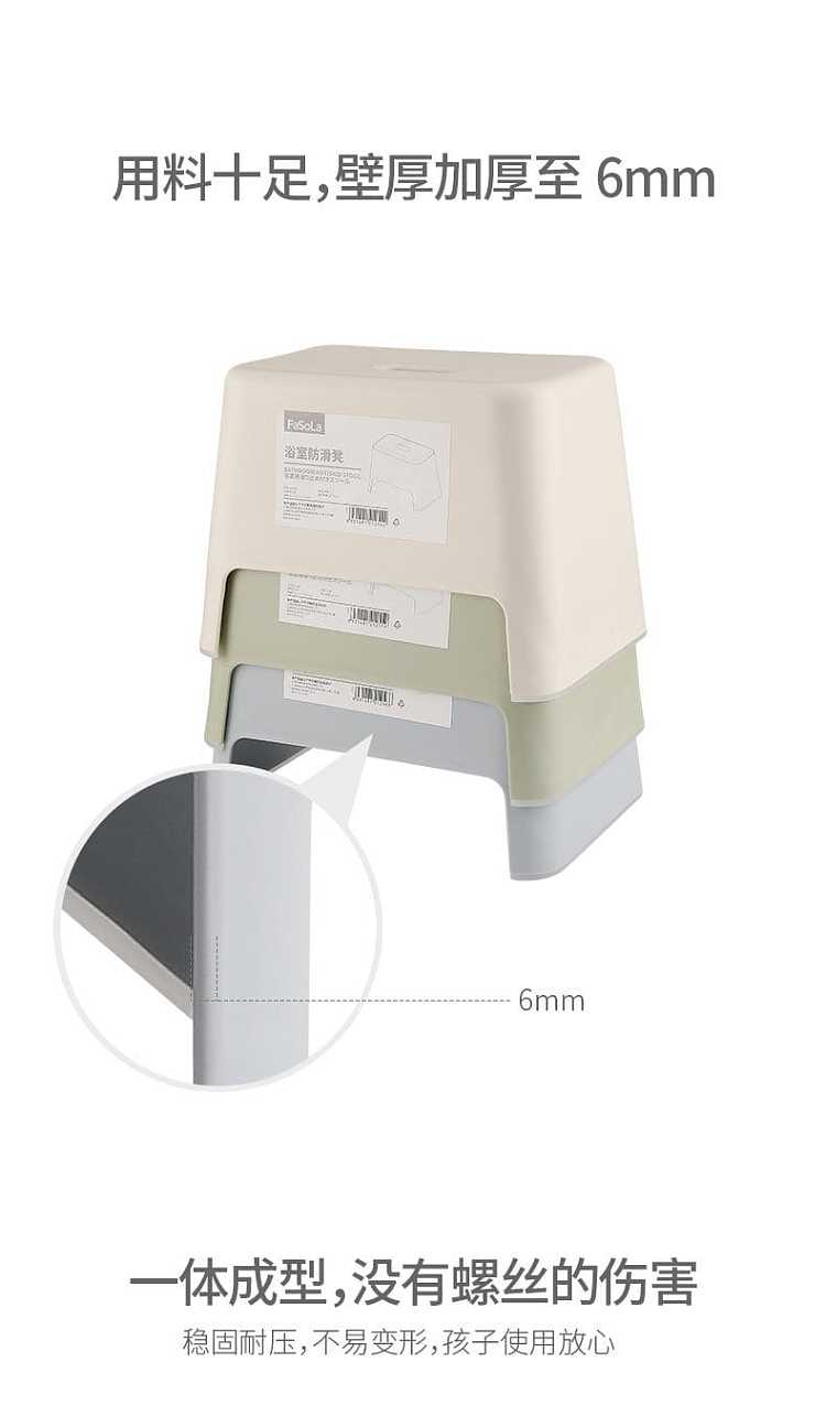 fasola-bathroom-anti-slip-stool-green-332227232cm-5